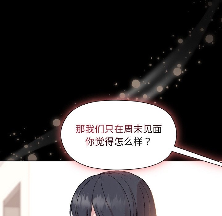 和美女上司玩游戏 第20話 韩漫图片44