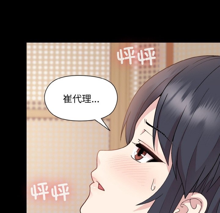 和美女上司玩游戏 第20話 韩漫图片18