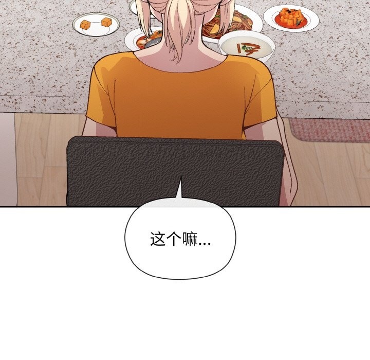 和美女上司玩游戏 第20話 韩漫图片124