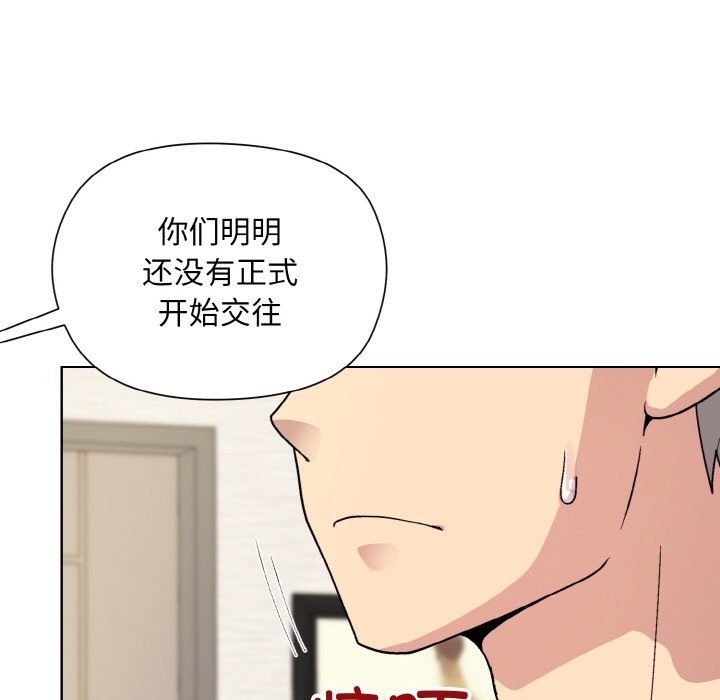 和美女上司玩游戏 第20話 韩漫图片125