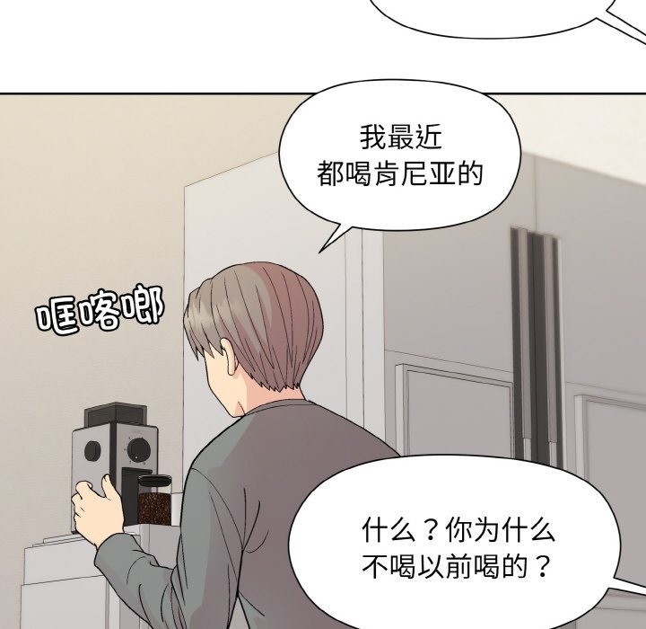 和美女上司玩游戏 第20話 韩漫图片145
