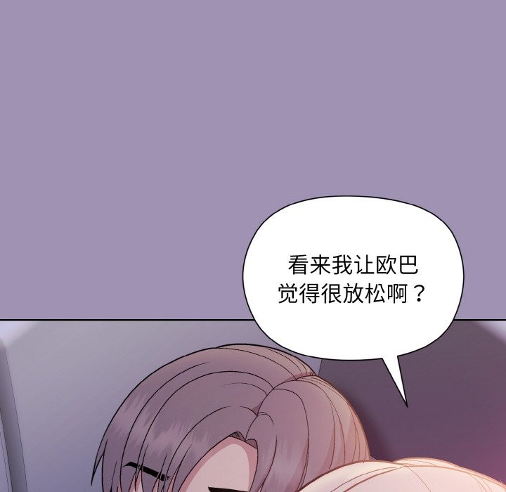 和美女上司玩游戏 第20話 韩漫图片158