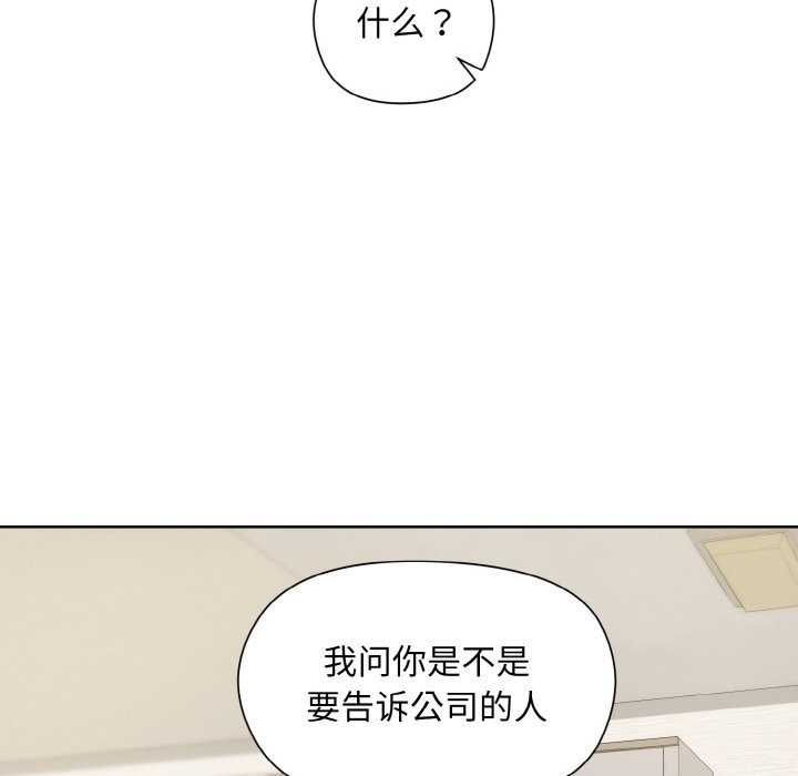 和美女上司玩游戏 第20話 韩漫图片134