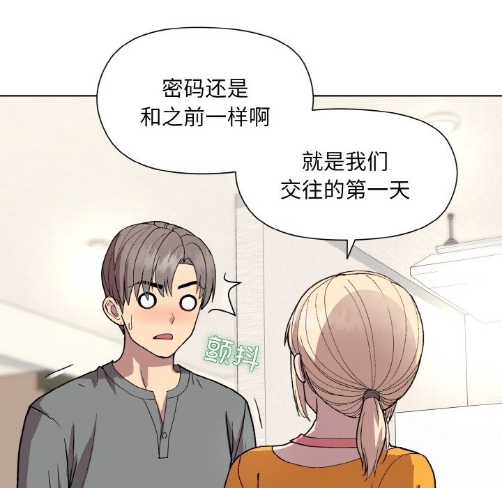 和美女上司玩游戏 第20話 韩漫图片91