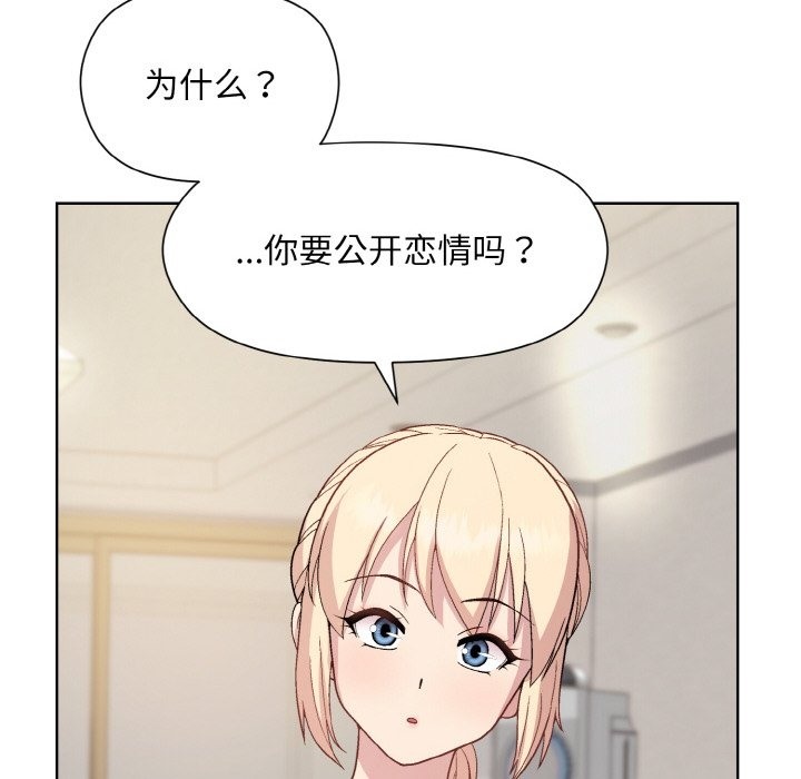 和美女上司玩游戏 第20話 韩漫图片132