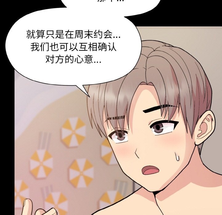 和美女上司玩游戏 第20話 韩漫图片51