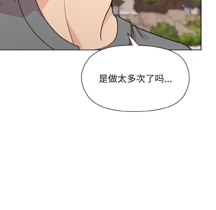 和美女上司玩游戏 第20話 韩漫图片8