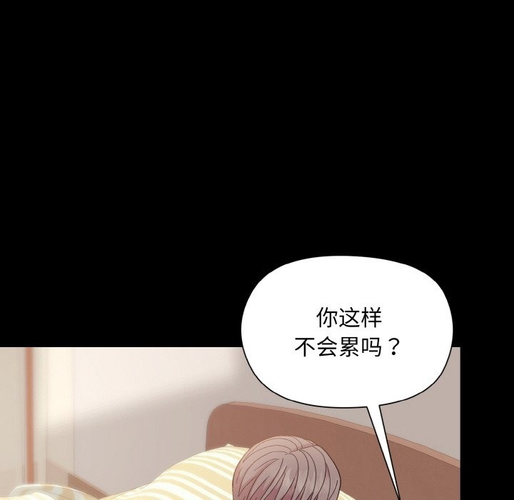 和美女上司玩游戏 第20話 韩漫图片20