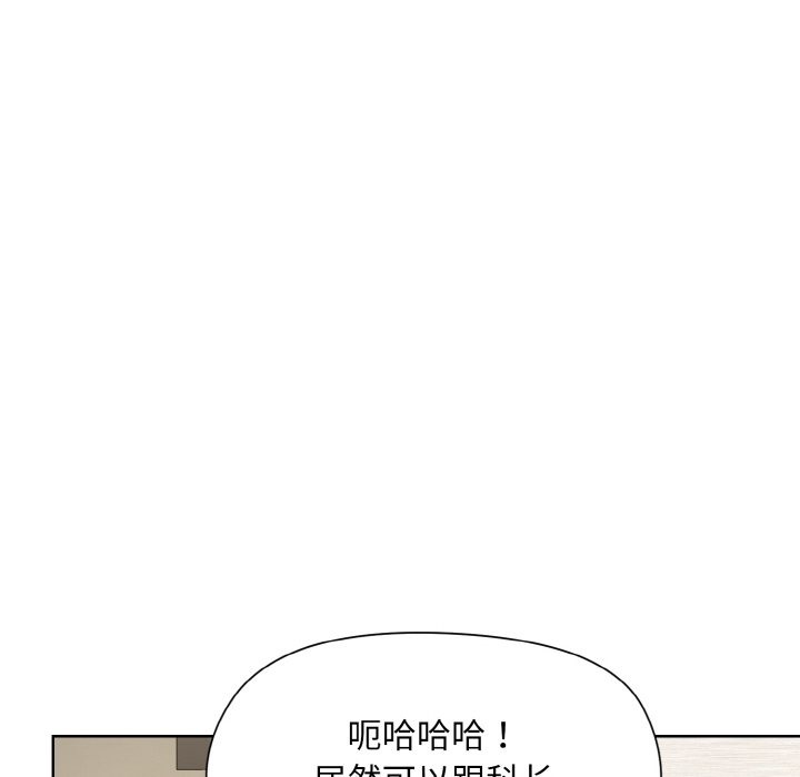 和美女上司玩游戏 第20話 韩漫图片70