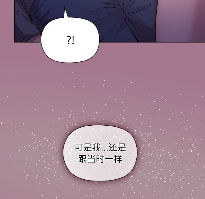 和美女上司玩游戏 第20話 韩漫图片171