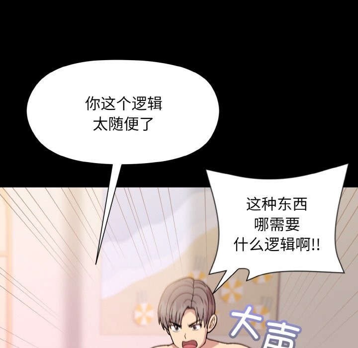 和美女上司玩游戏 第20話 韩漫图片53