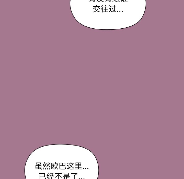 和美女上司玩游戏 第20話 韩漫图片169