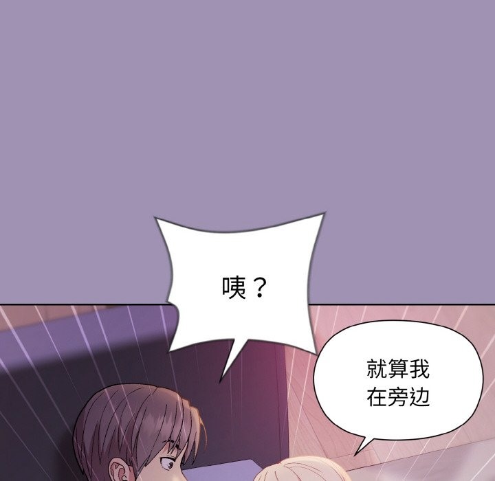 和美女上司玩游戏 第20話 韩漫图片160