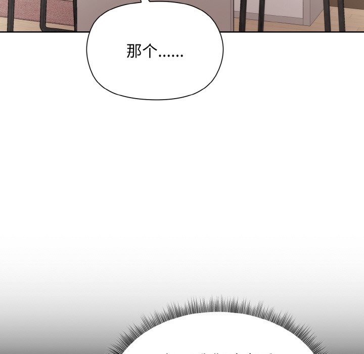 和美女上司玩游戏 第20話 韩漫图片136