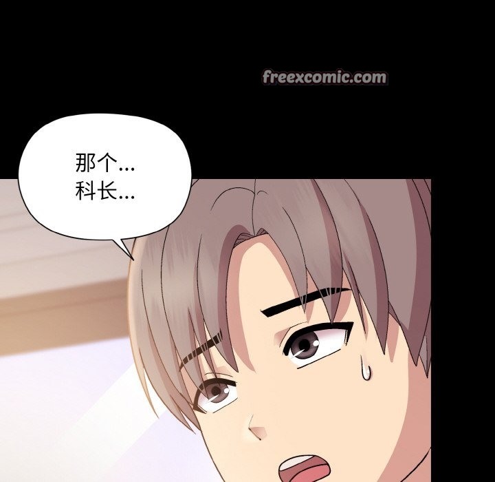 和美女上司玩游戏 第20話 韩漫图片42