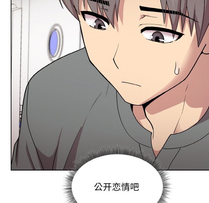 和美女上司玩游戏 第20話 韩漫图片140