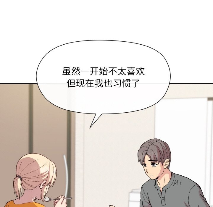 和美女上司玩游戏 第20話 韩漫图片112