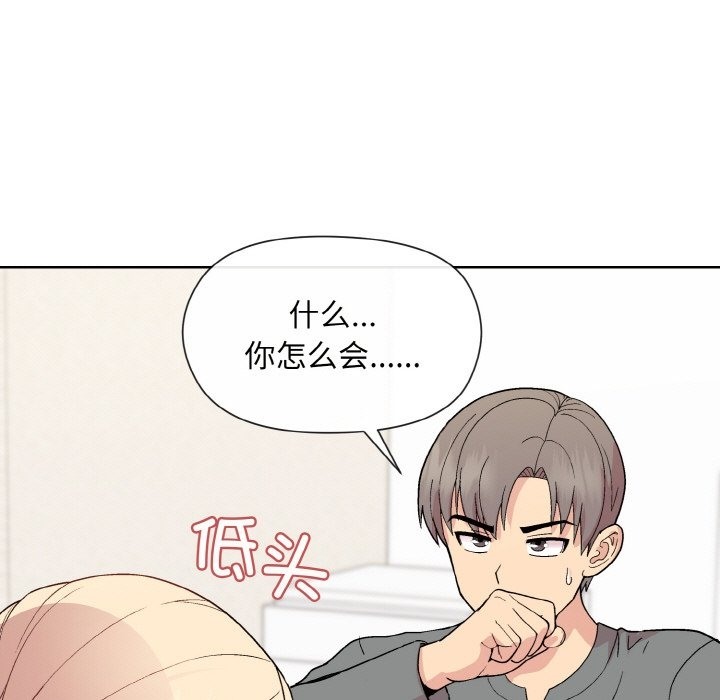 和美女上司玩游戏 第20話 韩漫图片118