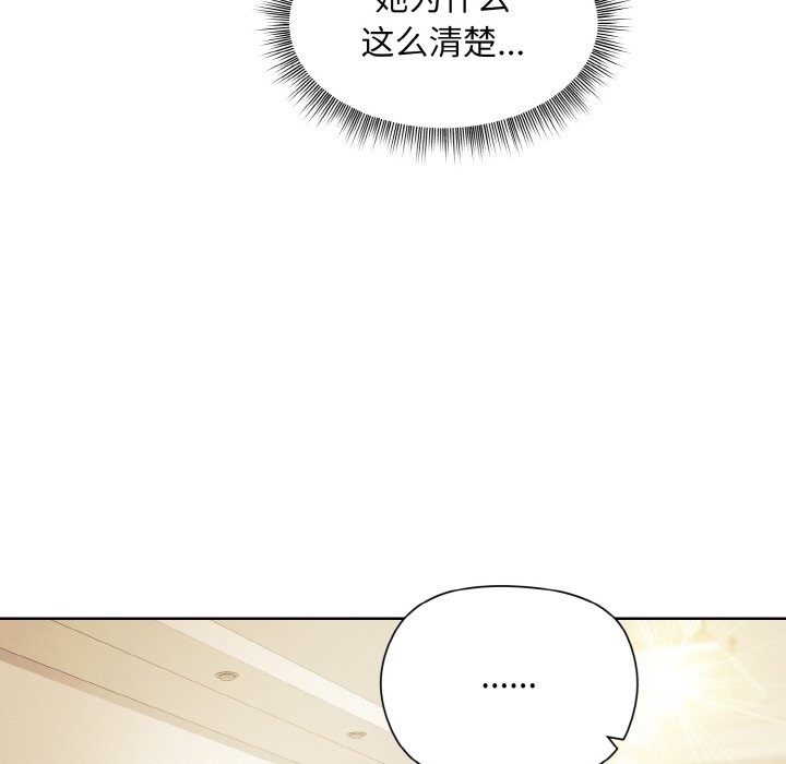 和美女上司玩游戏 第20話 韩漫图片127