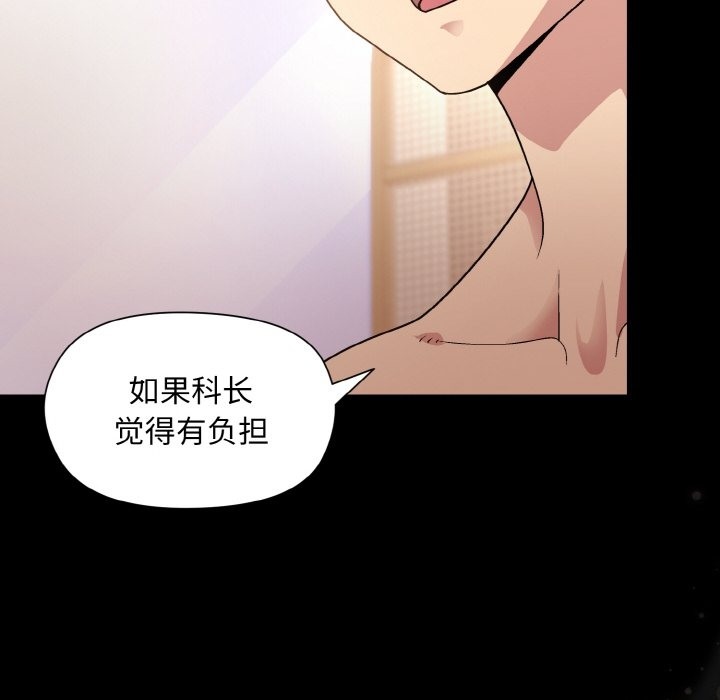 和美女上司玩游戏 第20話 韩漫图片43