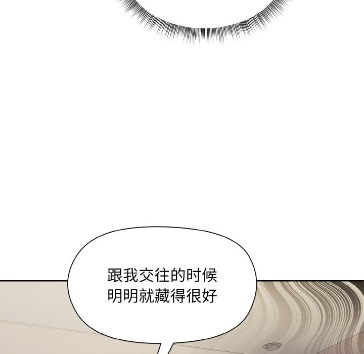 和美女上司玩游戏 第20話 韩漫图片141