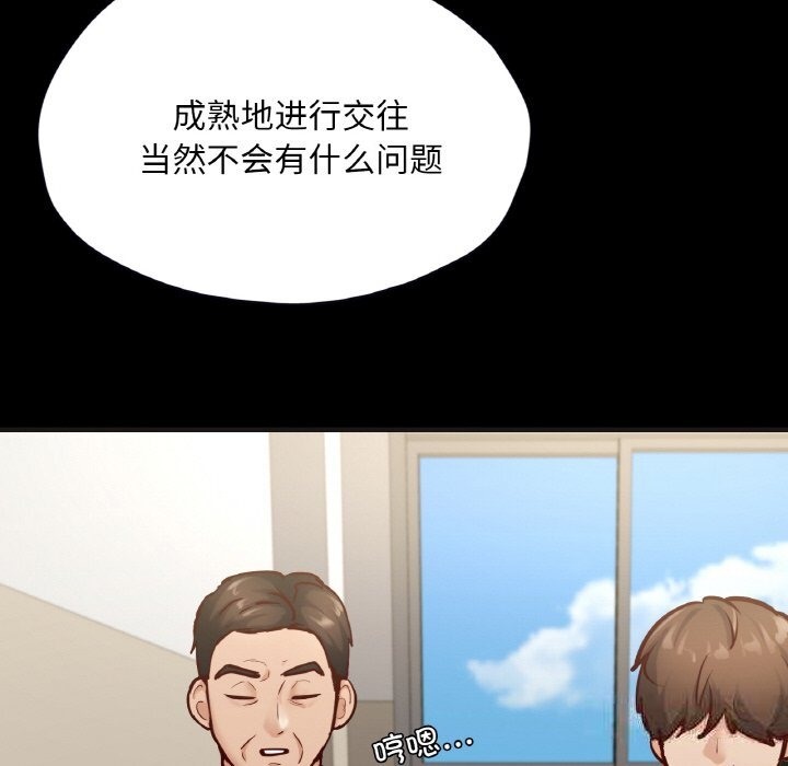 在學校達咩！/學校母湯黑白來！ 在线观看 第33話 漫画图片130