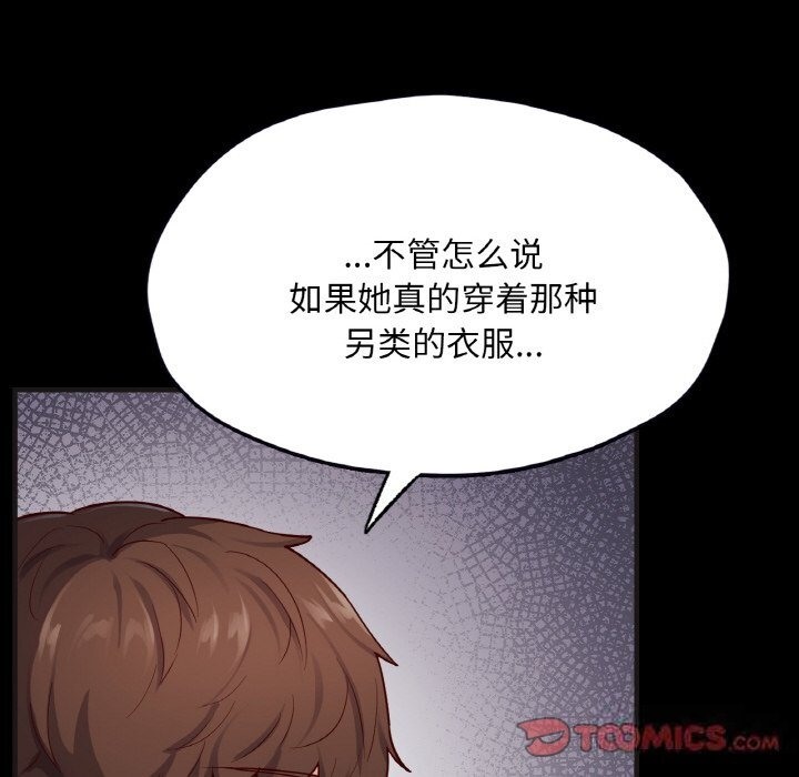 在學校達咩！/學校母湯黑白來！ 在线观看 第33話 漫画图片120