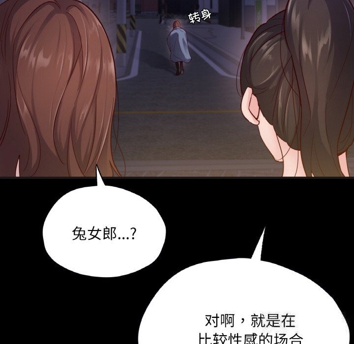 在學校達咩！/學校母湯黑白來！ 在线观看 第33話 漫画图片109