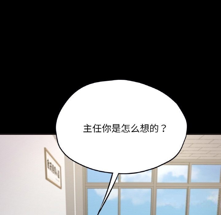 在學校達咩！/學校母湯黑白來！ 在线观看 第33話 漫画图片118