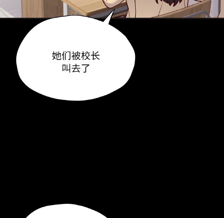 在學校達咩！/學校母湯黑白來！ 在线观看 第33話 漫画图片62