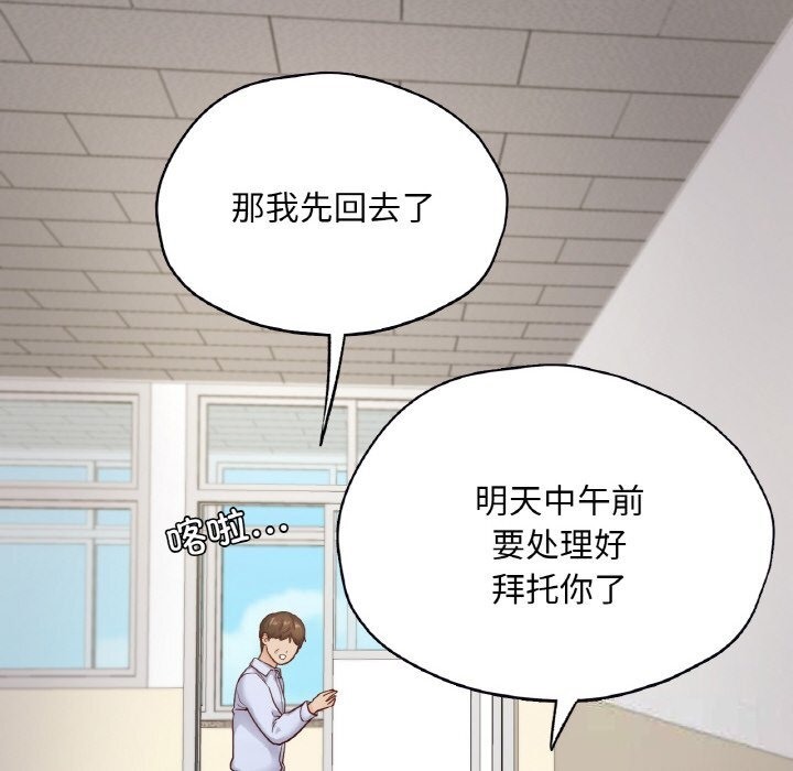 在學校達咩！/學校母湯黑白來！ 在线观看 第33話 漫画图片137