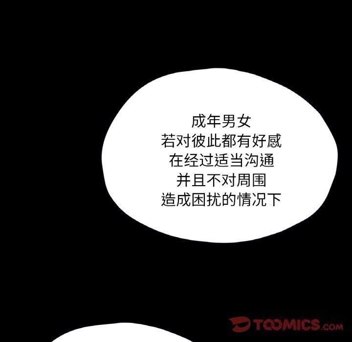 在學校達咩！/學校母湯黑白來！ 在线观看 第33話 漫画图片129