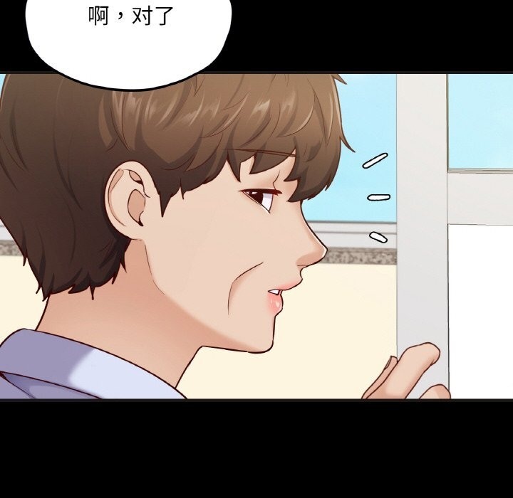 在學校達咩！/學校母湯黑白來！ 在线观看 第33話 漫画图片139