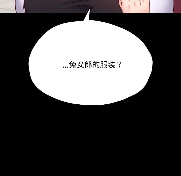 在學校達咩！/學校母湯黑白來！ 在线观看 第33話 漫画图片159