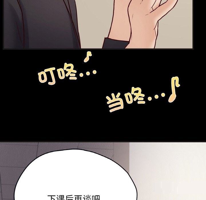 在學校達咩！/學校母湯黑白來！ 在线观看 第33話 漫画图片50