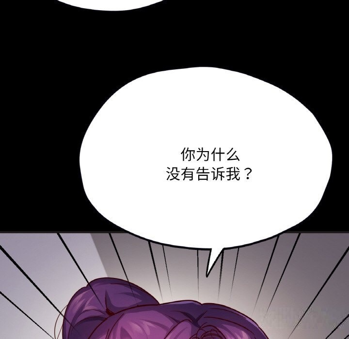 在學校達咩！/學校母湯黑白來！ 在线观看 第33話 漫画图片46