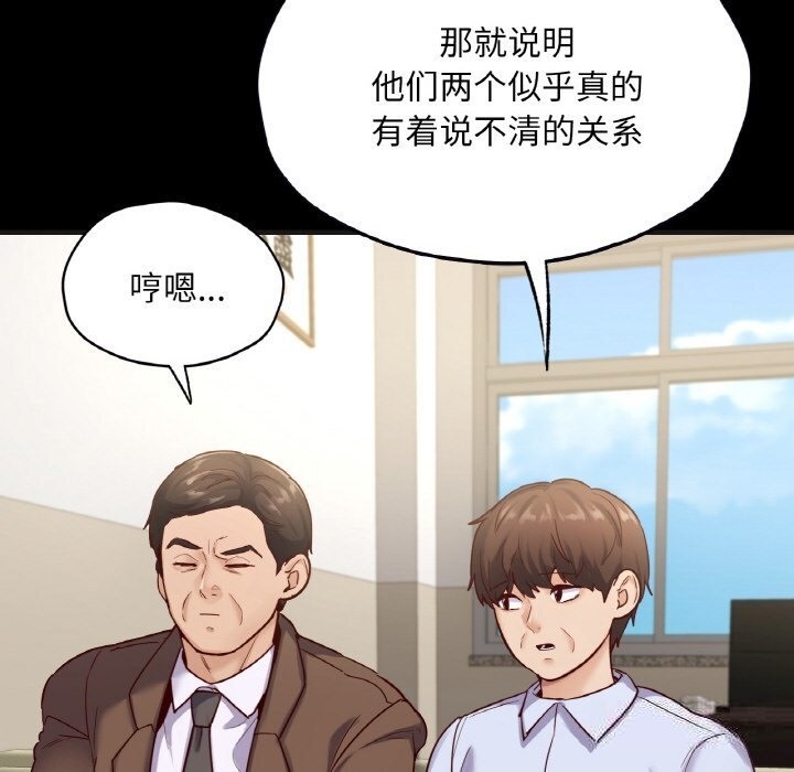 在學校達咩！/學校母湯黑白來！ 在线观看 第33話 漫画图片122