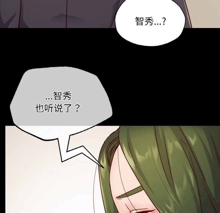 在學校達咩！/學校母湯黑白來！ 在线观看 第33話 漫画图片18