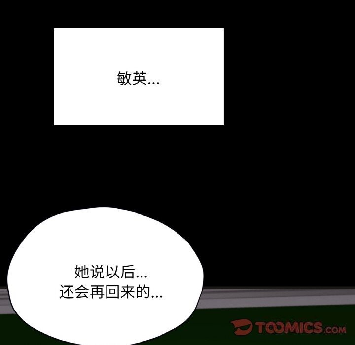 在學校達咩！/學校母湯黑白來！ 在线观看 第33話 漫画图片75