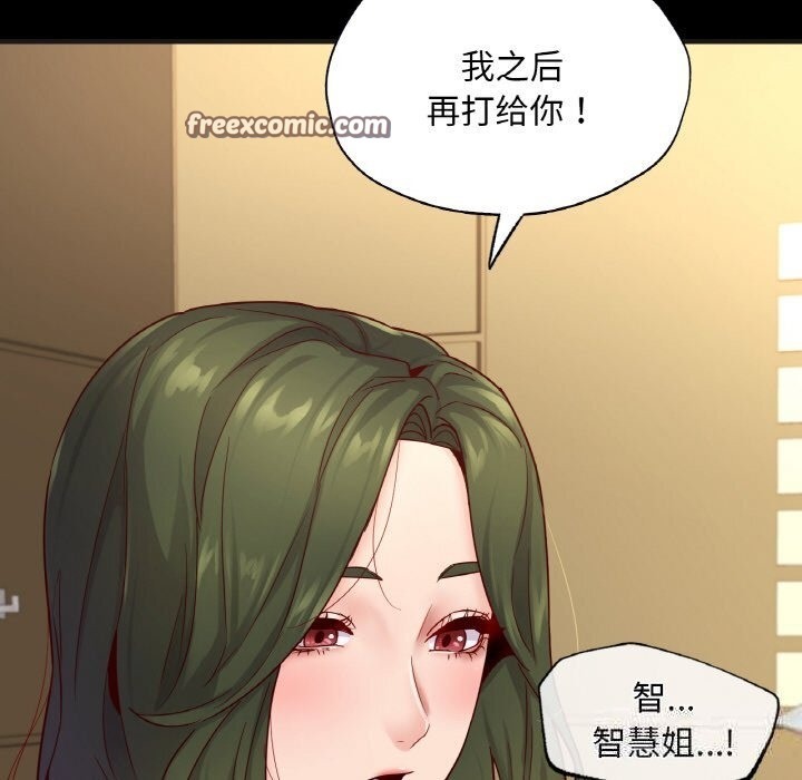 在學校達咩！/學校母湯黑白來！ 在线观看 第33話 漫画图片42