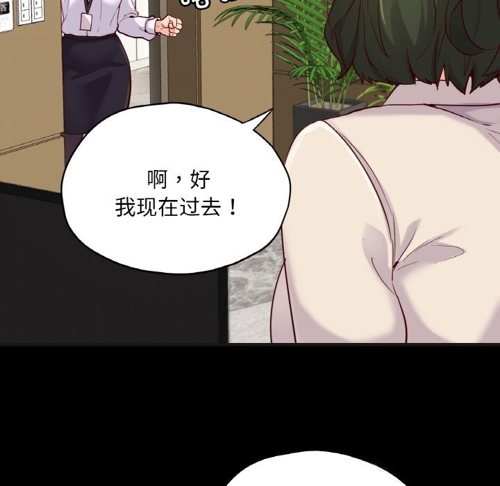 在學校達咩！/學校母湯黑白來！ 在线观看 第33話 漫画图片41