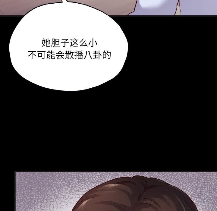 在學校達咩！/學校母湯黑白來！ 在线观看 第33話 漫画图片91