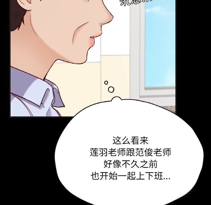 在學校達咩！/學校母湯黑白來！ 在线观看 第33話 漫画图片145