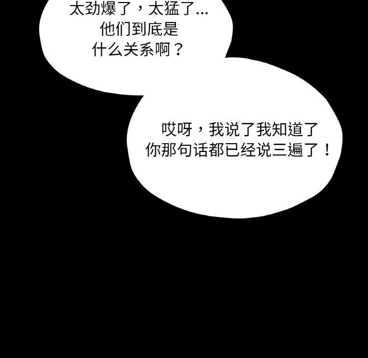 在學校達咩！/學校母湯黑白來！ 在线观看 第33話 漫画图片115