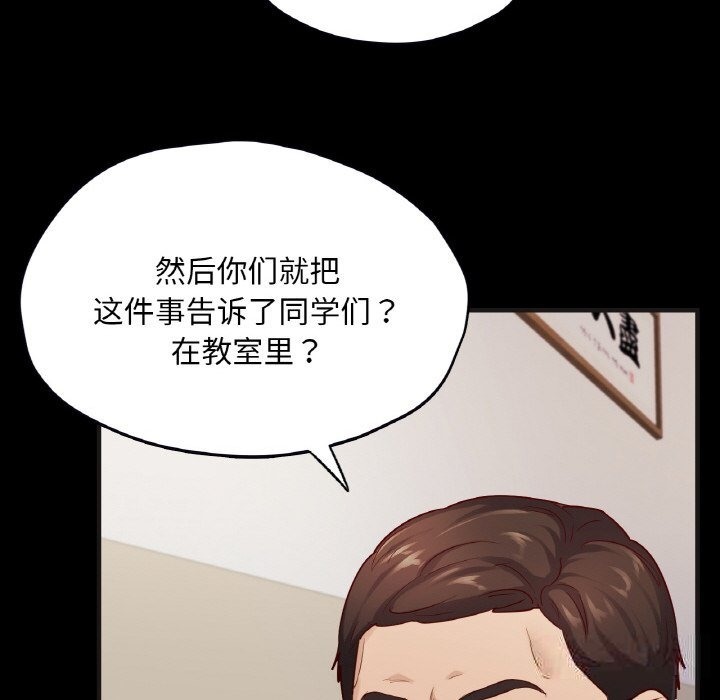 在學校達咩！/學校母湯黑白來！ 在线观看 第33話 漫画图片86