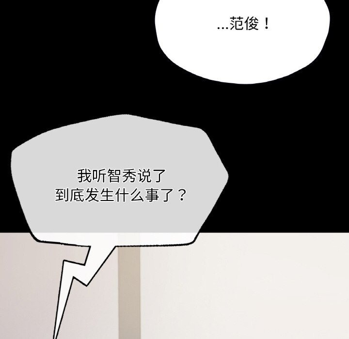 在學校達咩！/學校母湯黑白來！ 在线观看 第33話 漫画图片16