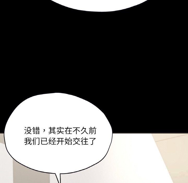 在學校達咩！/學校母湯黑白來！ 在线观看 第33話 漫画图片29