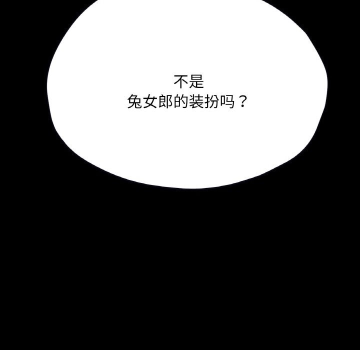 在學校達咩！/學校母湯黑白來！ 在线观看 第33話 漫画图片107