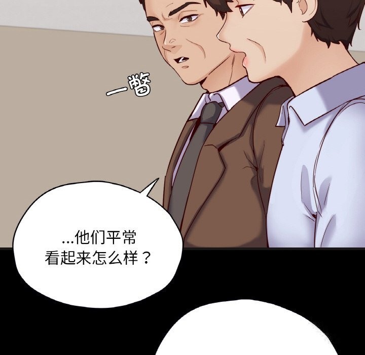 在學校達咩！/學校母湯黑白來！ 在线观看 第33話 漫画图片125