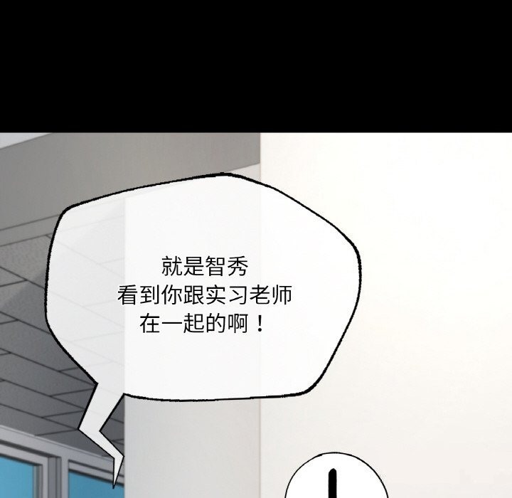 在學校達咩！/學校母湯黑白來！ 在线观看 第33話 漫画图片20